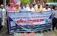 বড়লেখায় স্যানিটেশন মাস উপলক্ষে র‌্যালি ও আলোচনা সভা