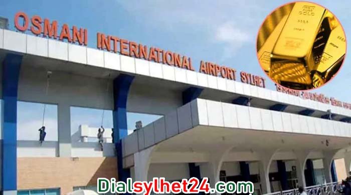 ওসমানী বিমানবন্দর থেকে ১ কেজি ওজনের স্বর্ণ উদ্ধার