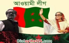 আওয়ামী লীগের ২২তম জাতীয় সম্মেলন ২৪ ডিসেম্বর