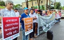 মুক্তিযুদ্ধে গণহত্যার আন্তর্জাতিক স্বীকৃতির দাবিতে সিলেটে সংহতি সভা