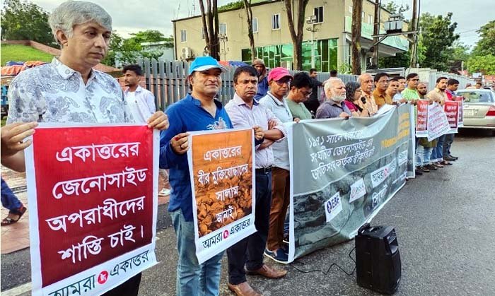 মুক্তিযুদ্ধে গণহত্যার আন্তর্জাতিক স্বীকৃতির দাবিতে সিলেটে সংহতি সভা