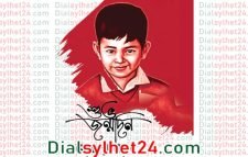 আজ শহীদ শেখ রাসেলের ৫৯তম জন্মদিন