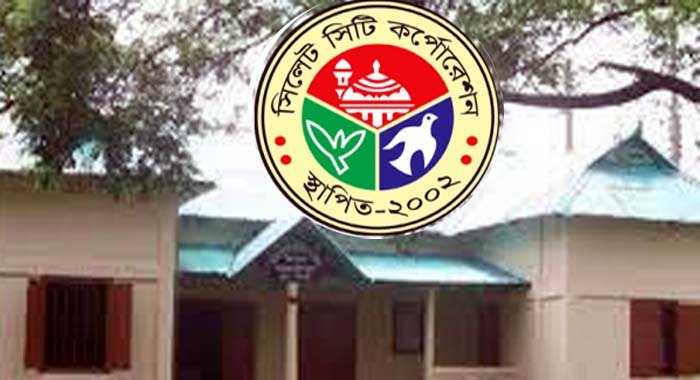 কুচাই ইউনিয়নকে সিসিকের অন্তর্ভুক্ত করে প্রজ্ঞাপন