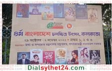 কাল কলকাতায় শুরু হচ্ছে চতুর্থ বাংলাদেশ চলচ্চিত্র উৎসব