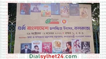 কাল কলকাতায় শুরু হচ্ছে চতুর্থ বাংলাদেশ চলচ্চিত্র উৎসব