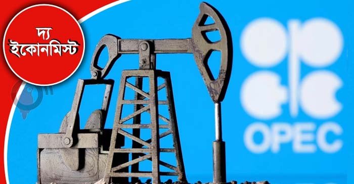 তেল উৎপাদন কমালে ওপেকেরই ক্ষতি