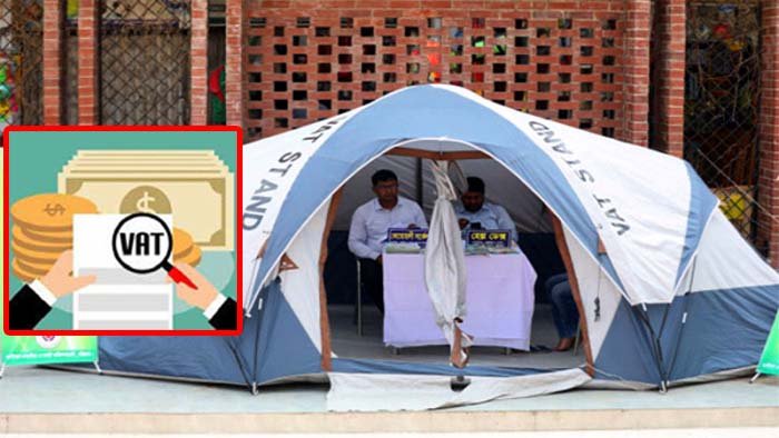 সিলেটে দুই দিনব্যাপী ভ্যাট বুথ ও হেল্পডেস্ক চালু হচ্ছে আজ