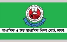 ২০২২ সালের এইচএসসি পরীক্ষাকেন্দ্রের তালিকা প্রকাশ