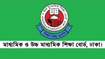 ২০২২ সালের এইচএসসি পরীক্ষাকেন্দ্রের তালিকা প্রকাশ