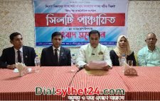 সিলেটের স্বায়ত্বশাসন দাবিতে নতুন রাজনৈতিক দল