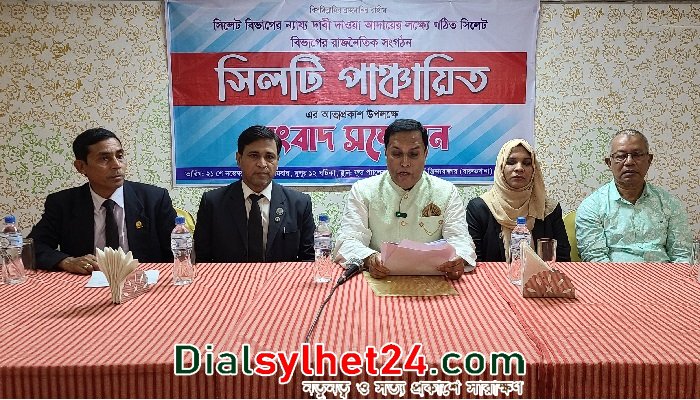 সিলেটের স্বায়ত্বশাসন দাবিতে নতুন রাজনৈতিক দল