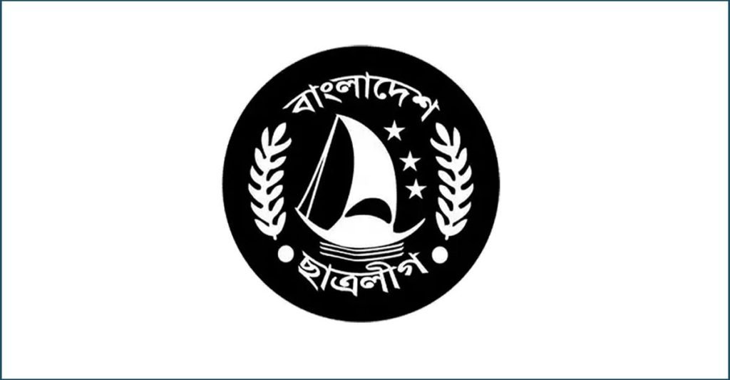 ছাত্রলীগের সম্মেলন ৩ ডিসেম্বর