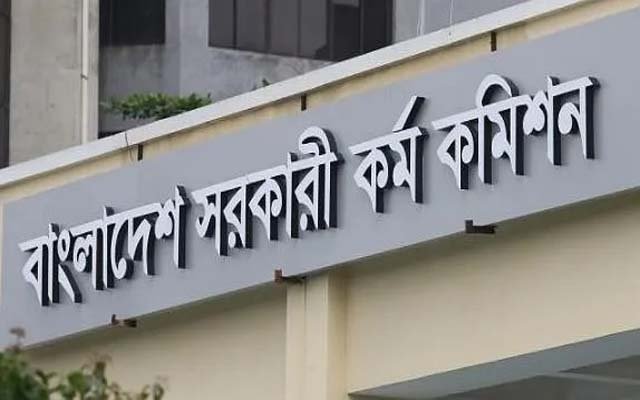 ৪০তম বিসিএসে ১৯২৯ জনকে নিয়োগ