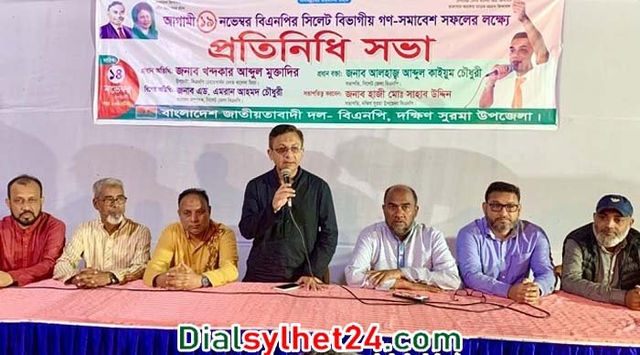 ফ্যাসিস্ট সরকারের বিরুদ্ধে রুখে দাঁড়াতে হবে : খন্দকার মুক্তাদির