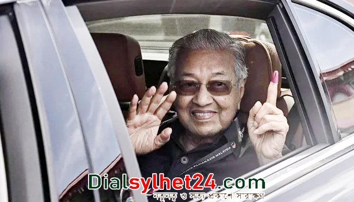 নিজের আসনে জামানত হারালেন মাহাথির