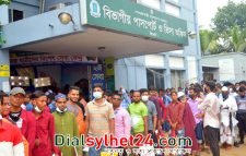 সিলেট পাসপোর্ট অফিসের পরিচালকের বিরদ্ধে জিডি