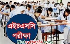 এইচএসসি পরীক্ষায় অংশ নিচ্ছে সিলেটের সাড়ে ৬৭ হাজার শিক্ষার্থী