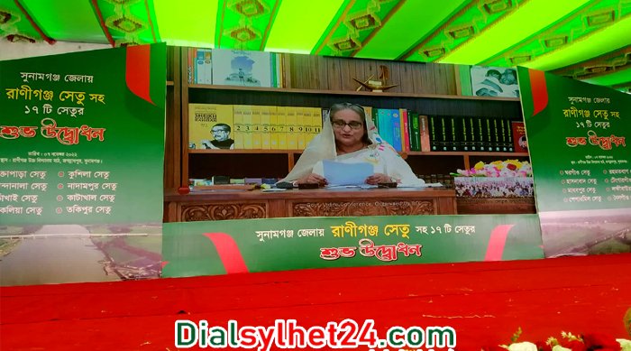 রানীগঞ্জ সেতুসহ একসাথে আট সেতুর উদ্বোধন