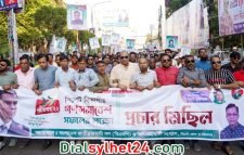 সমাবেশ সফল করতে নগরীতে বিএনপির প্রচার মিছিল