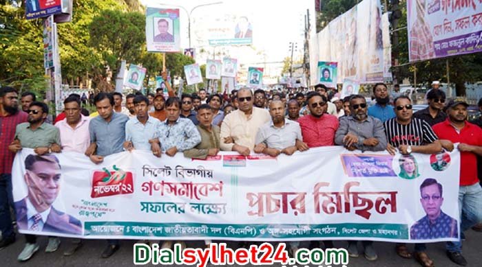 সমাবেশ সফল করতে নগরীতে বিএনপির প্রচার মিছিল