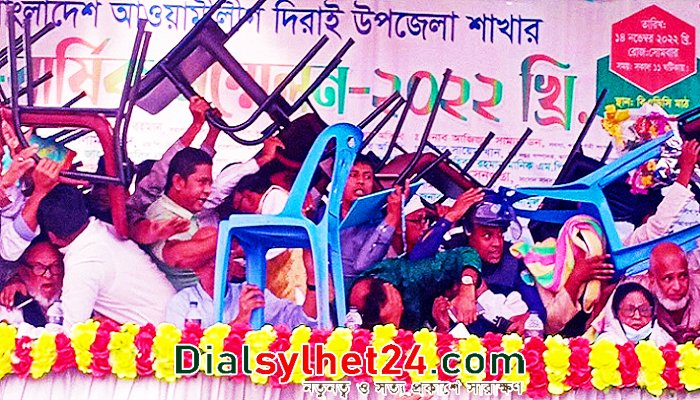 দিরাইয়ে আ’ লীগের নতুন সভাপতি-সম্পাদকসহ ৭৭ জনের বিরুদ্ধে মামলা