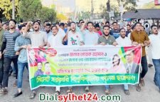 সিলেটে সরকারি কলেজ ছাত্রদলের বিক্ষোভ মিছিল