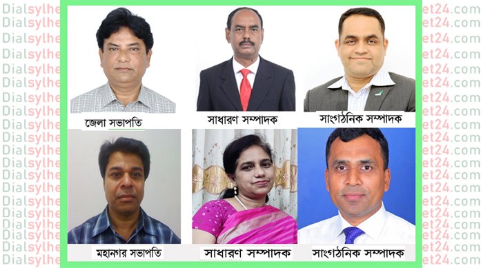 বাকবিশিস সিলেট জেলা ও মহানগর শাখার নতুন কমিটি ঘোষণা