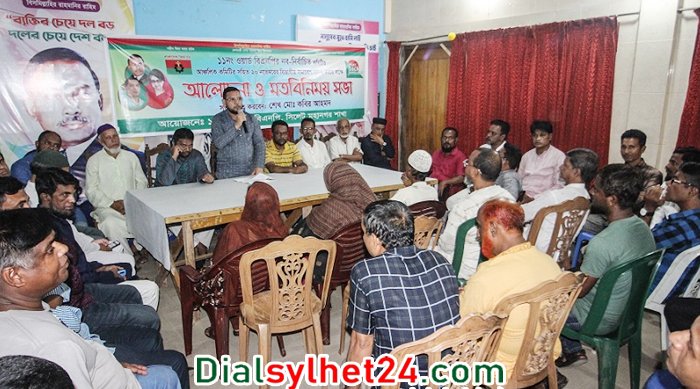 বিভাগীয় সমাবেশ সফলে ১১নং ওয়ার্ড বিএনপির প্রস্তুতি সভা