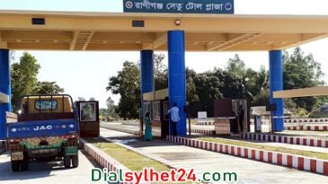 রানীগঞ্জ সেতুতে ৩৩ ঘন্টায় এক লাখ টাকার টোল আদায়