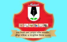 মাহা-জেলা প্রেসক্লাব বার্ষিক ক্রীড়ার ৭ম দিনের ফলাফল