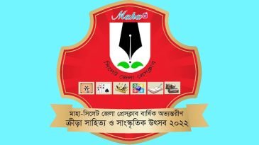 মাহা-জেলা প্রেসক্লাব বার্ষিক ক্রীড়ার ৭ম দিনের ফলাফল