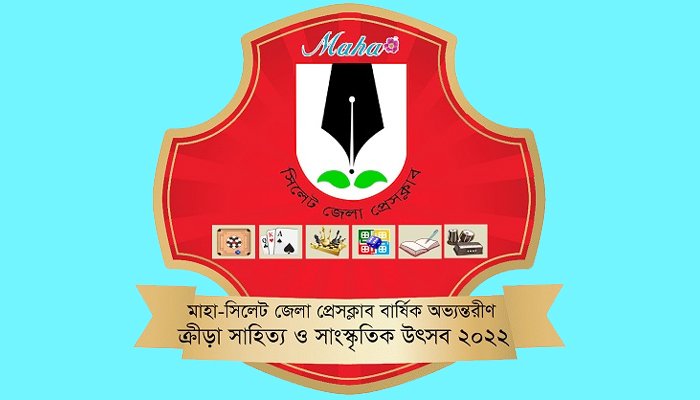 মাহা-জেলা প্রেসক্লাব বার্ষিক ক্রীড়ার ৭ম দিনের ফলাফল