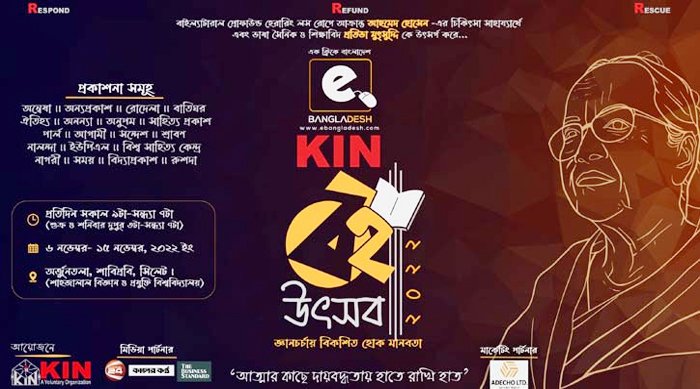 আজ থেকে শাবিতে ১০ দিনব্যাপী বই উৎসব