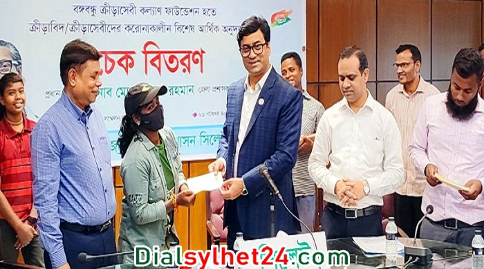 অনুদান পেলেন সিলেটের ৮০ ক্রীড়াবিদ ও সংগঠক