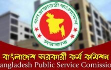 ৪১তম বিসিএসের লিখিত পরীক্ষার ফল প্রকাশ