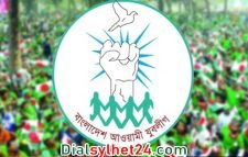 যুবলীগের প্রতিষ্ঠাবার্ষিকী আজ