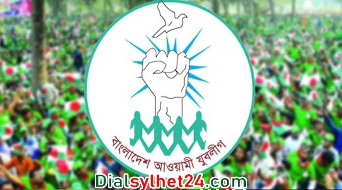 যুবলীগের প্রতিষ্ঠাবার্ষিকী আজ