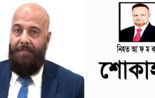 জেলা বিএনপি নেতা কামালের মৃত্যুতে যুক্তরাজ্য বিএনপি সভাপতি এম এ মালিকের শোক