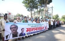 সিলেট সদর উপজেলা আ’লীগের কমিটি গঠনের প্রতিবাদে মানববন্ধন