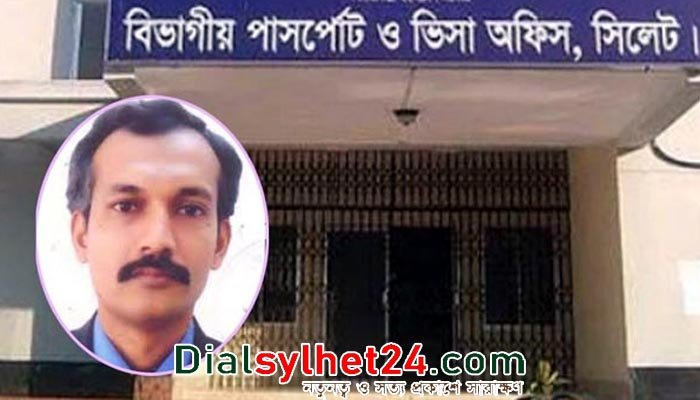 সিলেট বিভাগীয় পাসপোর্ট অফিসের পরিচালক মাজহারুলকে খুলনায় বদলি