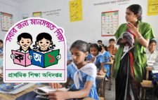 প্রাথমিকে নিয়োগ হবে ৩৭ হাজার শিক্ষক