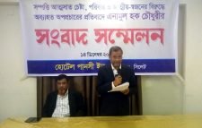 শ্যালিকার বিরুদ্ধে হয়রানির অভিযোগ বোন জামাইয়ের