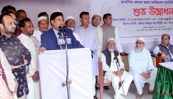 মানুষের কল্যাণে কাজ করলে সৃষ্টিকর্তা আমাদের প্রতিদান দেবেন: পররাষ্ট্রমন্ত্রী