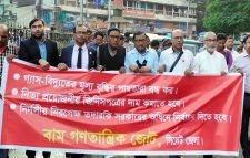 ৩ দফা দাবিতে সিলেটে বাম জোটের মিছিল-সমাবেশ