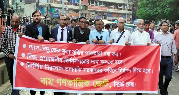 ৩ দফা দাবিতে সিলেটে বাম জোটের মিছিল-সমাবেশ