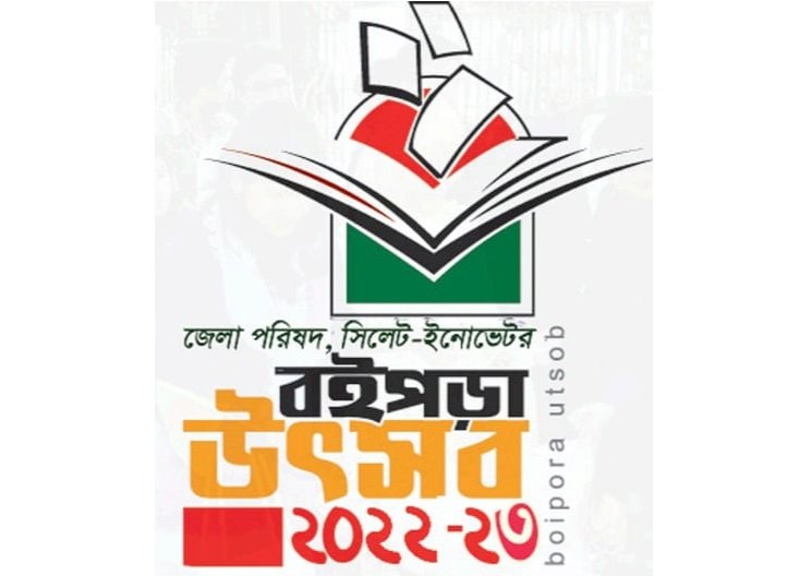 মুক্তিযুদ্ধের ইতিহাস অনুশীলনে সিলেটের হাজারও শিক্ষার্থী
