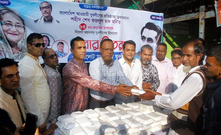 সিলেট মহানগর যুবলীগের খাদ্য বিতরণ