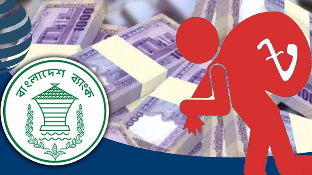 ঋণের কিস্তি অর্ধেক দিলেই খেলাপি হবে না প্রতিষ্ঠান