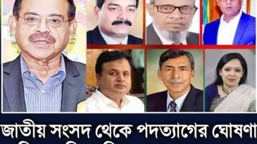 বিএনপির দলীয় সাত সংসদ সদস্যের পদত্যাগের ঘোষনা