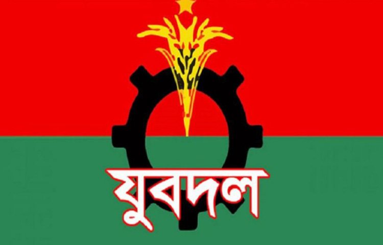 আগামী শুক্রবার সিলেটে জেলা ও মহানগর যুবদলের বিক্ষোভ মিছিল